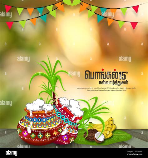 Happy Pongal Background Template Design - Pongal Festival Background Template Stock Photo - Alamy