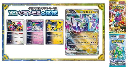 Japan's Wild Force & Cyber Judge: Future Miraidon, Pokemon TCG - Game News 24