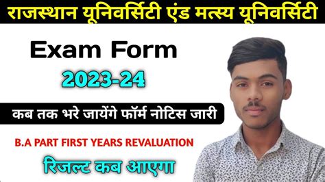 rajasthan university exam form 2023 || ug pg Exam Form 2023 || uniraj || rrbmu exam form 2023-24 ...