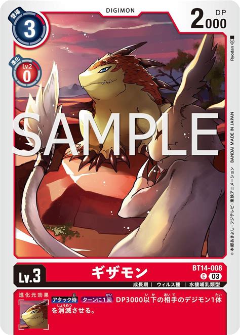 Gizamon Preview for Digimon Card Game Booster Set 14 : r/digimon