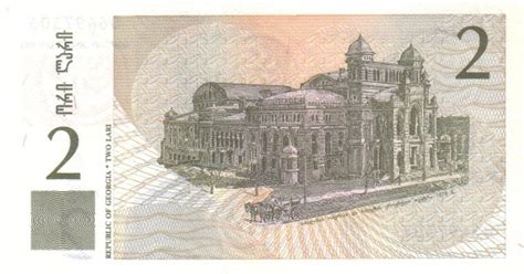 Outmoded Georgian Lari Banknotes - Foreign Currency