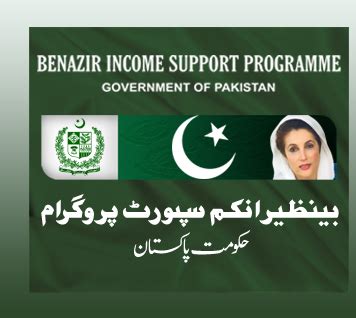 Benazir Income Support Program