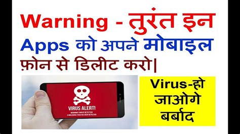 22 virus app for android | virus apps for iphone | virus free app ...