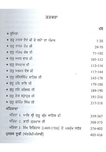 Shiromani Sikh Itihas - 1469 - 1708 - Book By Dr. Sukhdial ...