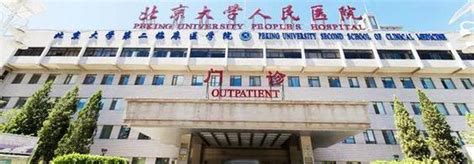 Top 10 hospitals in China - China.org.cn