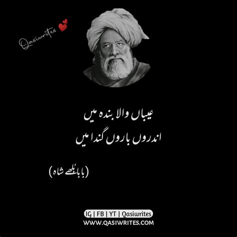 Baba Bulleh Shah Poetry in Urdu 2 Lines | Bulleh Shah Sufi Poetry ...