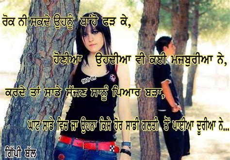 Sad Punjabi Shayari Comments, Status, Quotes For Facebook | Scraps 4 U | Facebook Scraps | Orkut ...