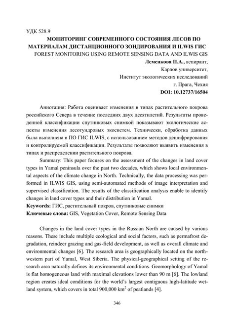 (PDF) Forest monitoring using remote sensing data and Ilwis GIS