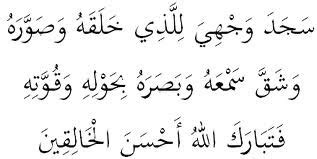 DOA,,,Mutajabnya doa....: Sujud Tilawah dan Cara melakukannya