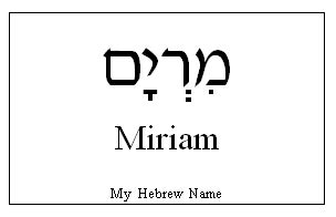 Miriam in Hebrew