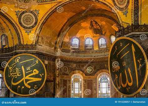 Interior View Of The Hagia Sophia Church Of The Holy Wisdom. Hagia ...