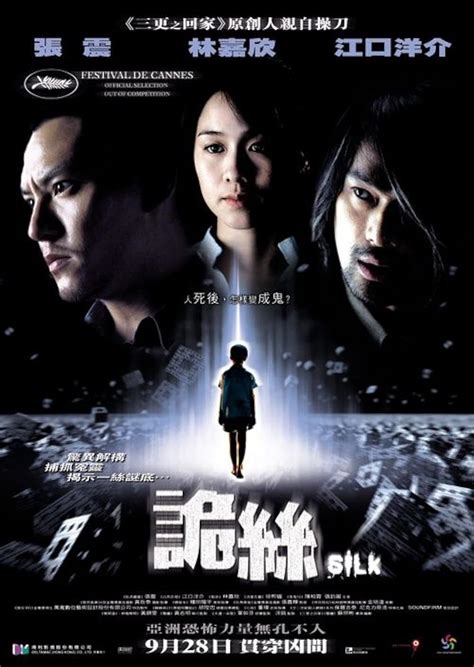 Silk (2006) - IMDb