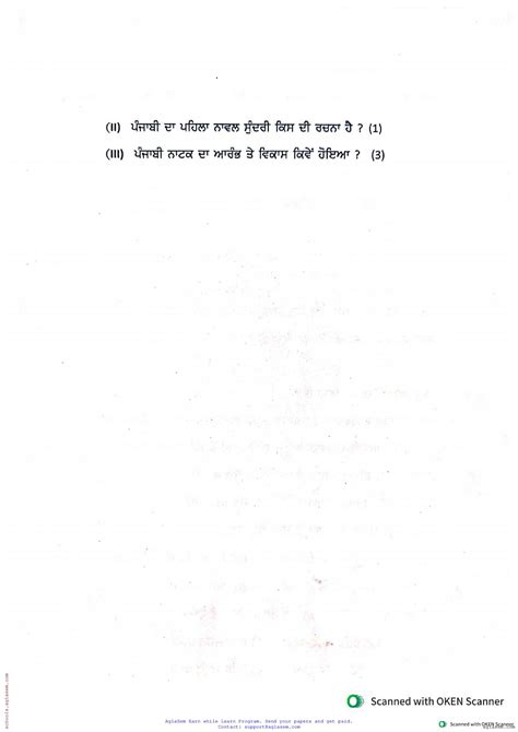 Uttarakhand Board Class 12 Punjabi Sample Paper 2025 (PDF) - BBSE 12th Model Paper for Punjabi ...