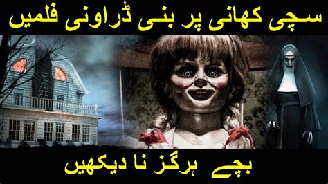 Top Five Horror Movies Based on a True Story. Hindi/Urdu - YouTube