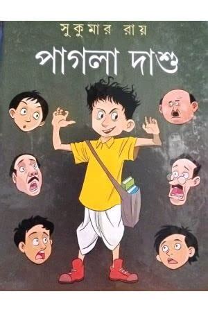 Pagla Dasu [Hardcover] Sukumar Ray,DEYS : Sukumar Ray: Amazon.in: Books