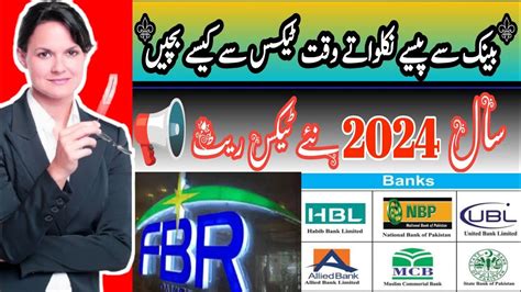 Bank Transactions And FBR Tax 2024 - YouTube