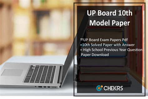 UP Board 10th Model Paper 2024 - High School Previous Year Question Paper