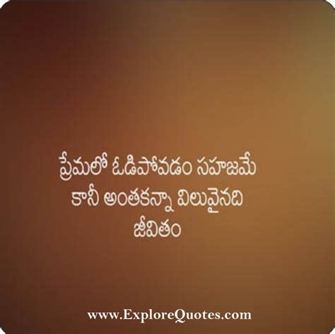 Telugu Love SMS, Telugu Love Messages For Him And Her | Love | Explore ...