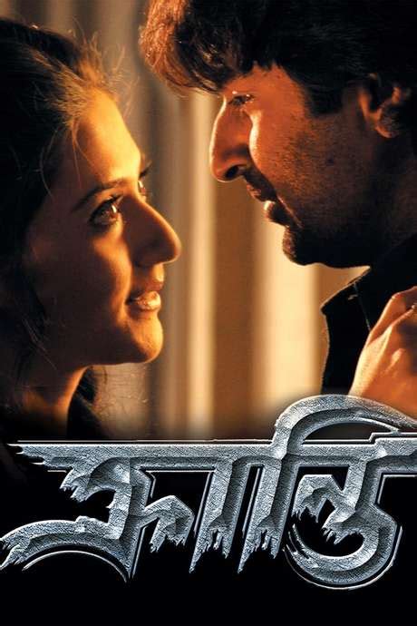 ‎Kranti (2006) directed by Arnab Riingo Banerjee • Film + cast • Letterboxd