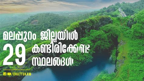 29 Places You Must Visit in Malappuram District (Kerala Tourism) - YouTube