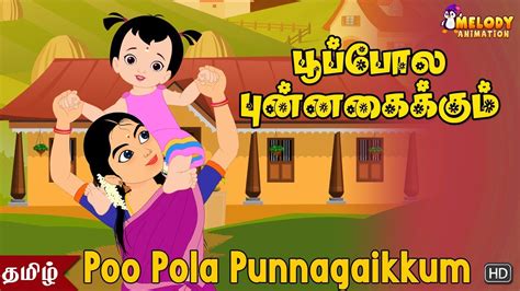 Poo Pola | Tamil Rhymes | Kids Rhymes | Tamil Poem for Kids - YouTube