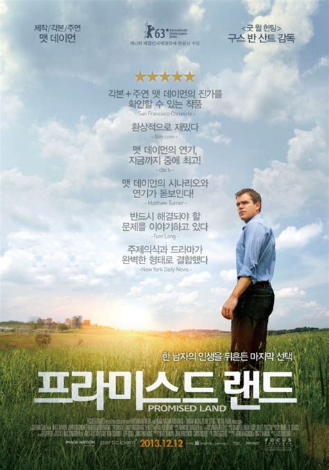 Promised Land Movie Poster (#2 of 3) - IMP Awards