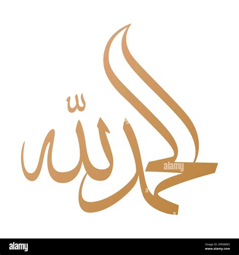 Alhamdulillah Arabic Calligraphy Stock Vector Images Alamy – NBKomputer