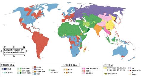 세계 종교 지도.jpg - 미스터리/공포 - 에펨코리아