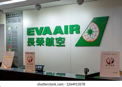 Eva Air Logo Vector (.EPS) Free Download