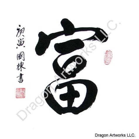 Chinese Character Painting at PaintingValley.com | Explore collection ...