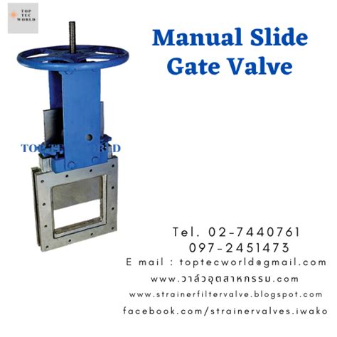 Manual Slide Gate Valve ( วาล์วประตูสไลด์แบบมือหมุนวาล์ว ) Tel 02 744 0761