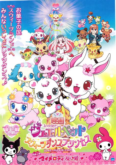 Jewelpet the Movie: Sweets Dance Princess | Jewel Pet Wiki | Fandom ...