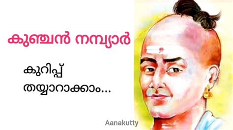 കുഞ്ചൻ നമ്പ്യാർ കുറിപ്പ് തയ്യാറാക്കാം |kunjan nambiar kurippu malayalam #padanamikhavu ...