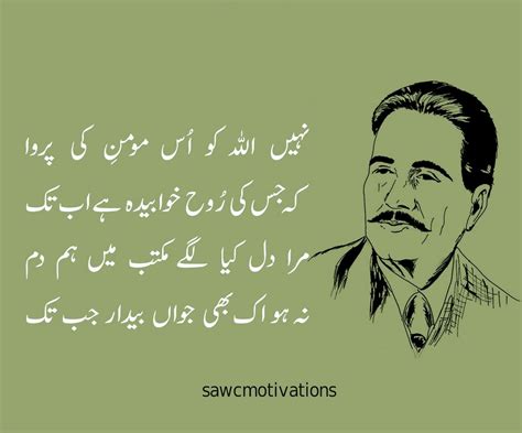 Poetry urdu islamic poetry 2 lines urdu poetry iqbal urdu poetry allama ...