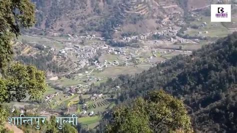 "Gulmi Shantipur : Beautiful MiniCity of the District" HD - YouTube