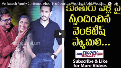 Venkatesh Family Confirmed About His Daughter Wedding - Telugu Bullet