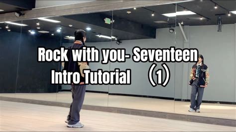 SEVENTEEN (세븐틴) 'Rock with you' Dance Tutorial 1 | Intro Counts+Slow ...