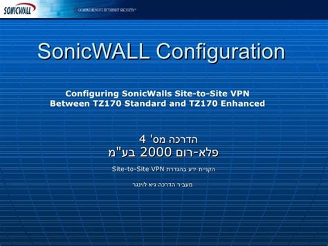 SonicWall VPN Configuration