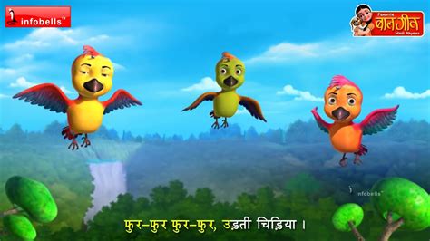 chu chu karti aayi chidiya Hindi Rhymes for Children - YouTube