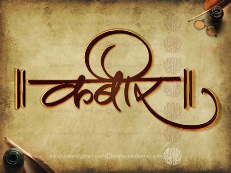 Hindi Calligraphy by inkukumar on DeviantArt | Hindi calligraphy fonts, Hindi calligraphy, Free ...