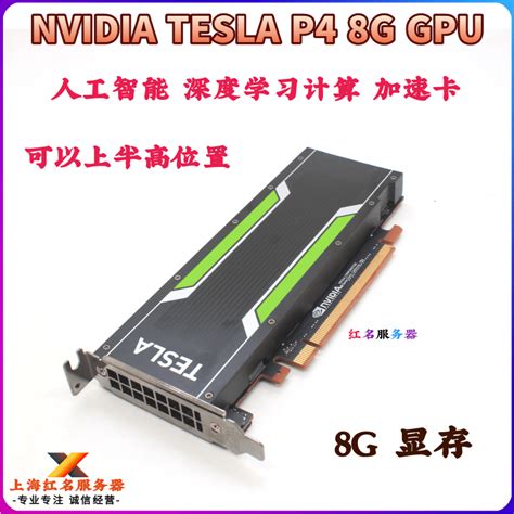 NVIDIA TESLA P4/P40 8G/24G graphics GPU deep learning graphics card ...