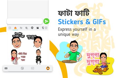 [Updated] Bangla Keyboard with Bangla Stickers for PC / Mac / Windows 11,10,8,7 / Android (Mod ...