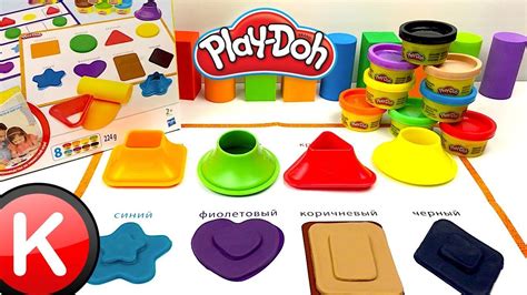 Play Doh 🔴🔶⬜🔺♦Shape and Learn Colors and Shapes!!!TheKidsLife - YouTube