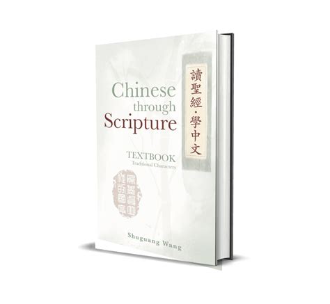 Chinese Through Scriptures (Traditional)