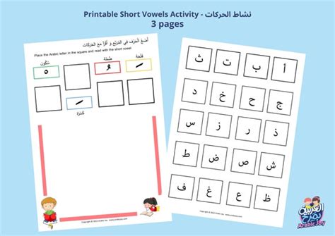 Arabic Short Vowels Reading Activity Printable DIGITAL | Etsy