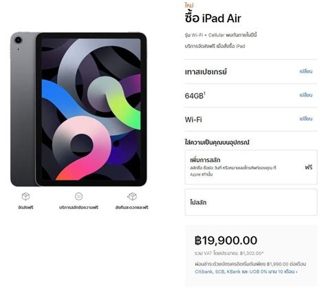 Ipad Air 4 ราคานักเรียน ซื้อที่ไหน Pantip - Draw-jergen