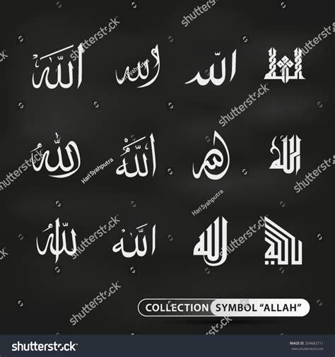 Collection Of Symbol Allah Stock Vector Illustration 204682711 ...