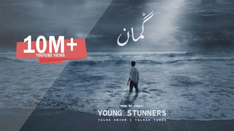 GUMAAN - Young Stunners | Talha Anjum | Talhah Yunus | Prod. By Jokhay ...