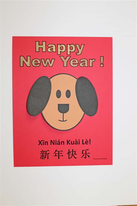 Printable Greeting Cards for Year of the Dog (Kid Crafts for Chinese New Year) - Holidappy