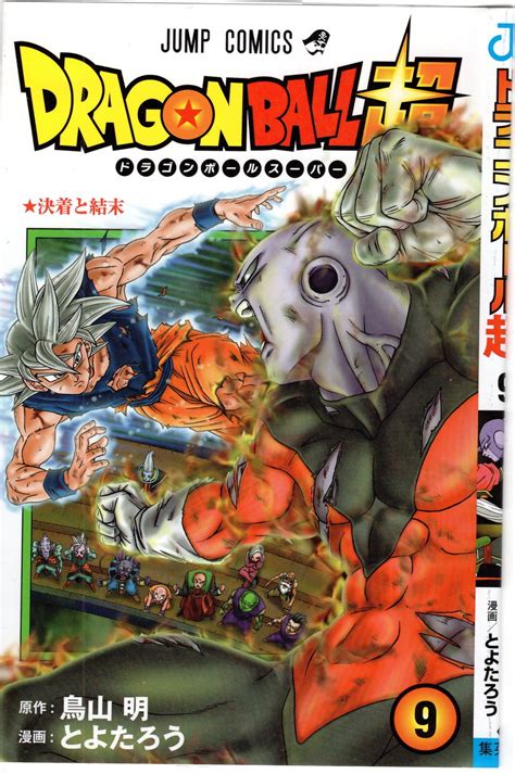 Dragon Ball Manga Cover Art - Manga